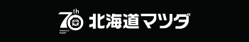 北海道マツダ