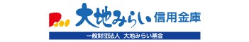 大地みらい信用金庫