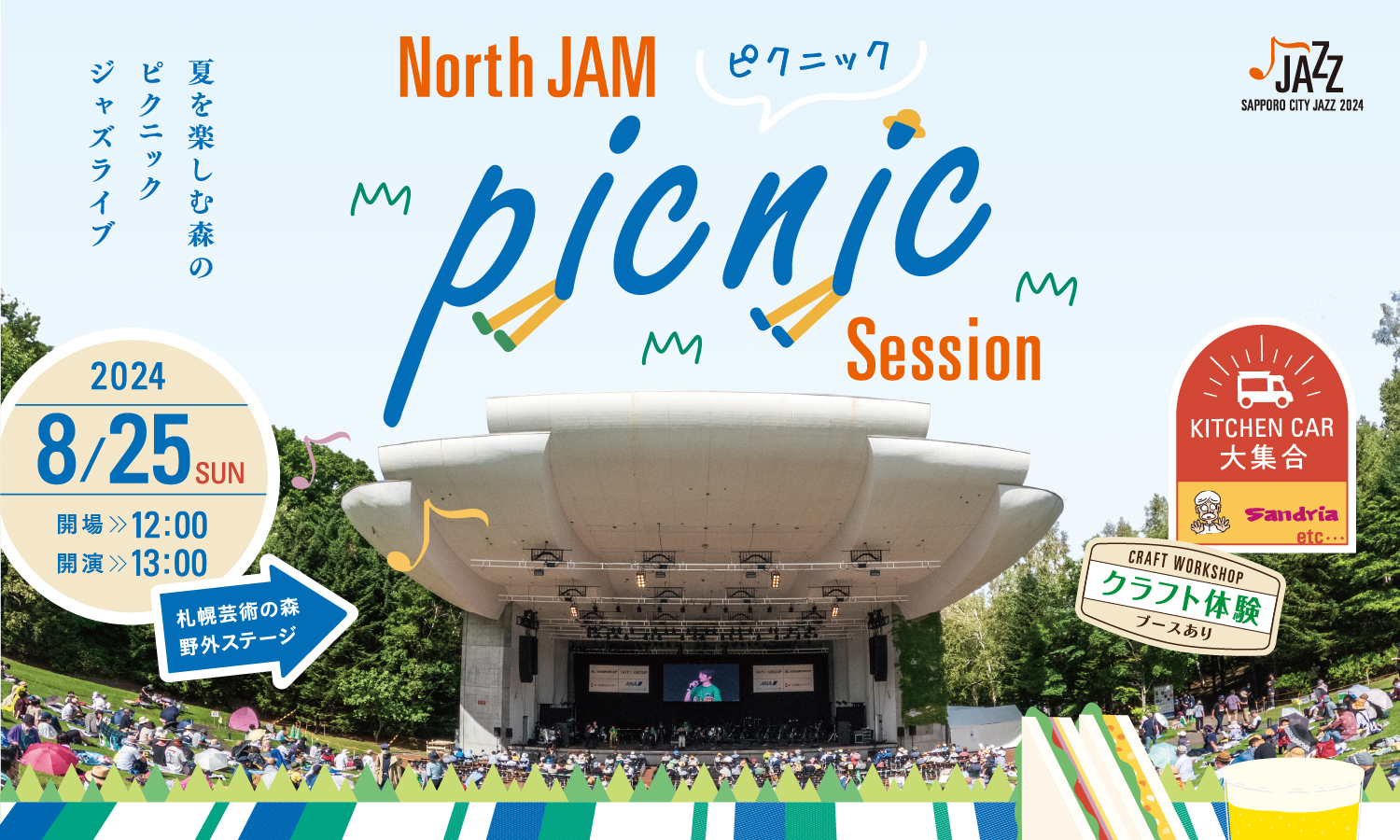 North JAM picnic Session 2024