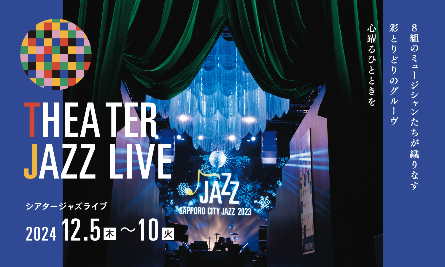 THEATER JAZZ LIVE 2024