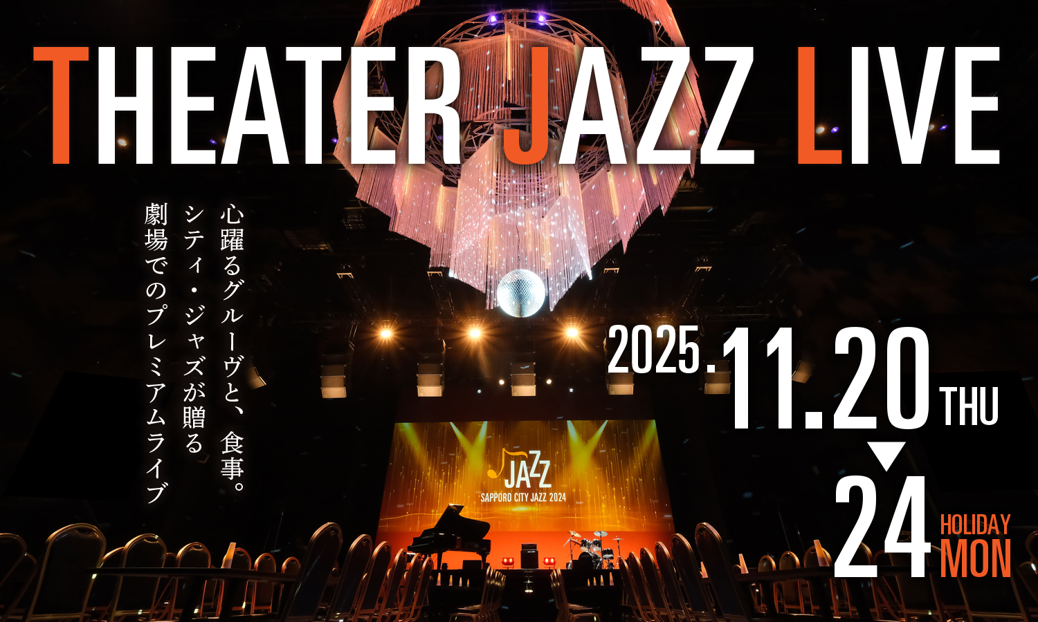 THEATER JAZZ LIVE 2025